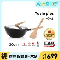 在飛比找momo購物網優惠-【Taste Plus】日系悅味 鑽石塗層內外不沾鍋 非均衡