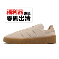 在飛比找蝦皮商城優惠-adidas Stan Smith Crepe 米白 奶茶 