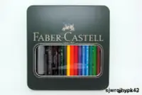 在飛比找露天拍賣優惠-限时特价輝柏 Faber-Castell 藝術家 水性色鉛筆