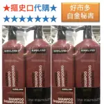 ★好市多白金秘書★ 16:00 前結帳～當晚出貨 COSTCO KIRKLAND 科克蘭 保濕洗髮精