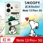 史努比/SNOOPY 正版授權 紅米REDMI NOTE 13 PRO+ 5G 漸層彩繪空壓手機殼(郊遊)