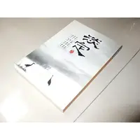 在飛比找蝦皮購物優惠-二手書h ~淡定 孫大為 大都會文化 97898661524