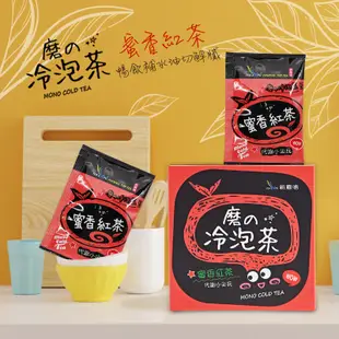 新鳳鳴七款冷泡茶 鮮綠烏龍蜜香紅茶 回購團購 (5.8折)