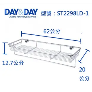 《DAY&DAY 日日》衛浴管家▲304不鏽鋼  適合小空間毛巾置衣架 ST2298SD-02 ST2298LD-1