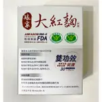 娘家 大紅麴膠囊 30粒/盒