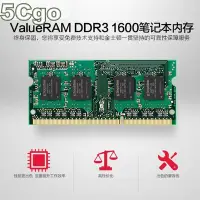 在飛比找Yahoo!奇摩拍賣優惠-5Cgo【權宇】金士頓8G 8GB DDR3 1600筆電記