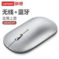 在飛比找蝦皮購物優惠-無綫滑鼠 靜音滑鼠 藍牙滑鼠 聯想（Lenovo）鼠標 無線