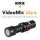 又敗家@羅德RODE小型指向性Lightning麥克風VideoMic ME-L(附絨毛防風罩/3.5mm監聽耳機孔;Apple蘋果手機iPhone/平板iPad專用)網路直播實況廣播【全館199超取免運】【APP下單享4%點數回饋】