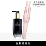 DREAM TREND凱夢 –自動持捲包(負離子自動捲髮棒+K 持捲乳 100ML)