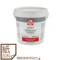 在飛比找蝦皮購物優惠-【紙百科】荷蘭Talens林布蘭 打底劑1000ml #10