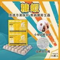 在飛比找蝦皮購物優惠-【AC草影】伯洋 冷凍糠蝦【一片】冷凍飼料 仔魚飼料 幼魚飼