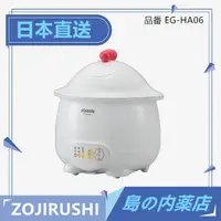 在飛比找蝦皮購物優惠-【日本直送】ZOJIRUSHI 象印 溫泉蛋煮蛋機  蒸蛋機