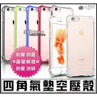 在飛比找蝦皮購物優惠-[190 免運費] 蘋果 iPhone 7 PLUS 四角氣