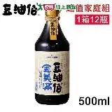 在飛比找遠傳friDay購物優惠-豆油伯 金美滿無添加糖釀造醬油500ml 超值家庭組1箱12