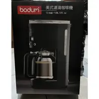 在飛比找蝦皮購物優惠-E-bodum 美式濾滴咖啡機