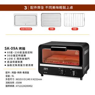 SANLUX台灣三洋9L烤箱SK-09A 宅配免運