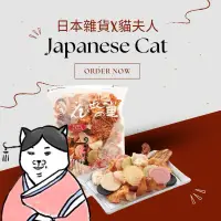 在飛比找蝦皮購物優惠-「日本雜貨x貓夫人」名古屋綜合蝦餅 蝦餅 名古屋必買 日本美