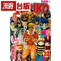 在飛比找Yahoo!奇摩拍賣優惠-漫爵 美食獵人TORIKO 22/24/30/35/36/3