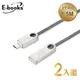 【2入組】E-books X34 Micro USB 鋅合金2.1A充電傳輸線1.5M