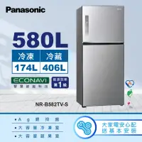 在飛比找momo購物網優惠-【Panasonic 國際牌】台灣製580L新一級能源效率雙