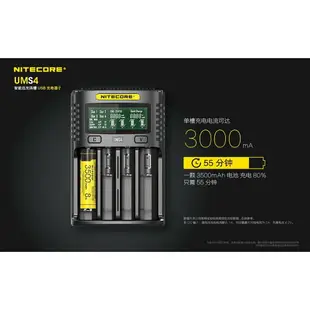 UMS4【NITECORE台灣總代理】精準充電器 QC3 快充 21700 SC4 UM4 18650 鋰電池 AAA