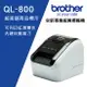 Brother QL-800 超高速商品標示食品成分列印機(公司貨)