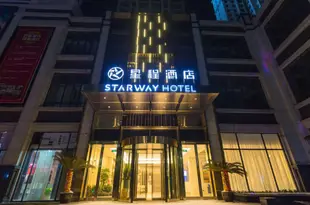 星程酒店(襄陽二汽店)Starway Hotel (Xiangyang Erqi)