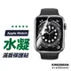 【水凝膜】Apple Watch 軟膜 保護貼 螢幕貼 適用 49 45 41 44 40 42 38 SE 9 8