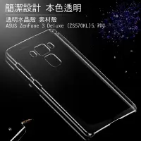 在飛比找Yahoo!奇摩拍賣優惠-*phone寶*ASUS ZenFone 3 Deluxe 