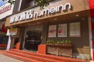 如家 - 成都萬象城雙橋路地鐵站店 - 內賓Home Inn Hotel Chengdu Shuangqiao Road