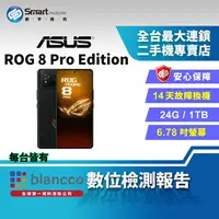 在飛比找樂天市場購物網優惠-【創宇通訊│福利品】ASUS ROG Phone 8 Pro