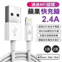 在飛比找momo購物網優惠-【YORI優里嚴選】USB to Lightning MFI