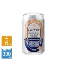 在飛比找momo購物網優惠-【BeRule】非酒精啤酒系列乳清飲 6瓶組(330ml/瓶