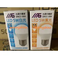 在飛比找蝦皮購物優惠-無藍光 保固1年 台灣製造 CNS國家認證 川石LED燈泡 