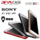 出清 DEVILCASE 鋁合金 保護框 SONY Z3+ Z4 XP 惡魔殼 金屬 鋁框 邊框 保護殼 手機殼