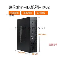 在飛比找Yahoo!奇摩拍賣優惠-電腦機殼 SKTC星開天M06 A09超薄迷你ITX 半高 