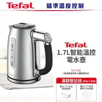 在飛比找momo購物網優惠-【Tefal 特福】1.7L智能溫控電水壺(KI710D70