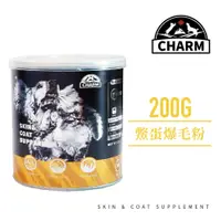 在飛比找PChome24h購物優惠-【CHARM野性魅力】鱉蛋爆毛粉 200g