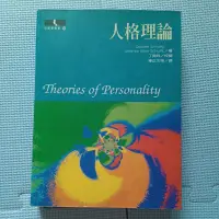 在飛比找蝦皮購物優惠-人格理論 Theories of Personality