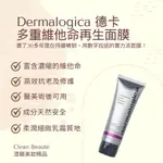 CLEAN BEAUTé 《正品預購》DERMALOGICA 德卡 多重維他命再生面膜（75ML）