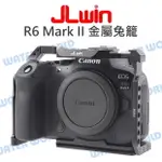 JLWIN 金屬兔籠 CANON R6 II 冷靴 擴充 提籠 R6 MARK II 腳架快拆 R6II【中壢NOVA-水世界】