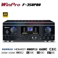在飛比找PChome24h購物優惠-WinPro F-350PRO 4K HDMI 高畫質多功能