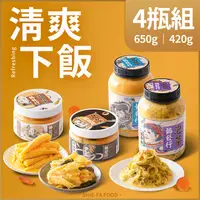 在飛比找生活市集優惠-【協發行泡菜】清爽下飯四瓶組 (黃金泡菜+黃金海帶絲+黃金鴨