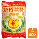 海豚牌 新竹炊粉 200g (40包)/箱【康鄰超市】