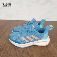 在飛比找Yahoo!奇摩拍賣優惠-全館免運 Adidas 愛迪達童鞋 中大女童春秋緩震舒適防滑