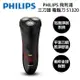 PHILIPS 飛利浦 三刀頭 電鬍刀 S1320-