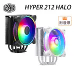 COOLER MASTER HYPER 212 HALO 黑色/白色 散熱器