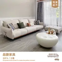 在飛比找蝦皮購物優惠-品歐家具【2302】奶油白沙發 L型/四人位/三人位/二人位