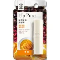 在飛比找PChome24h購物優惠-曼秀雷敦 Lip Pure 純淨植物潤唇膏 香橙 4g