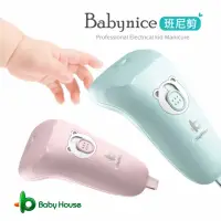 在飛比找momo購物網優惠-【Baby nice】班尼R 電動嬰兒指甲剪(電動指甲剪)